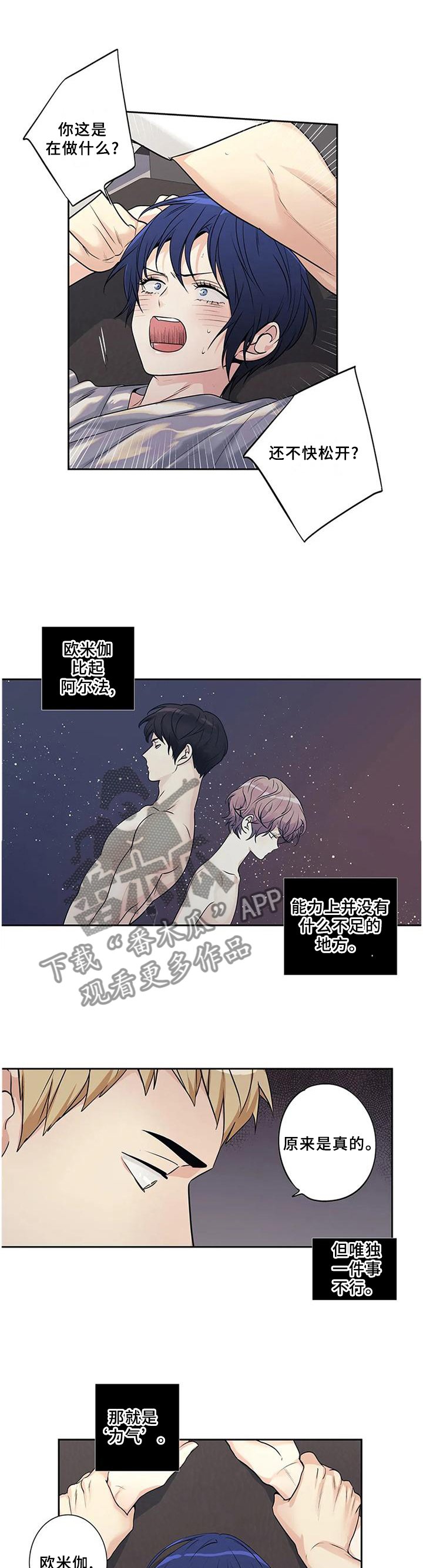 第159章：【第二季】力量差距