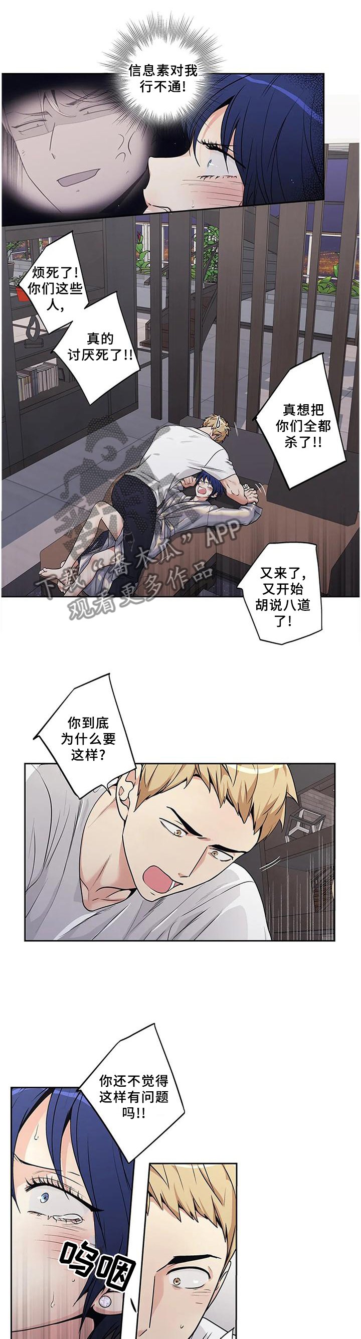 第159章：【第二季】力量差距