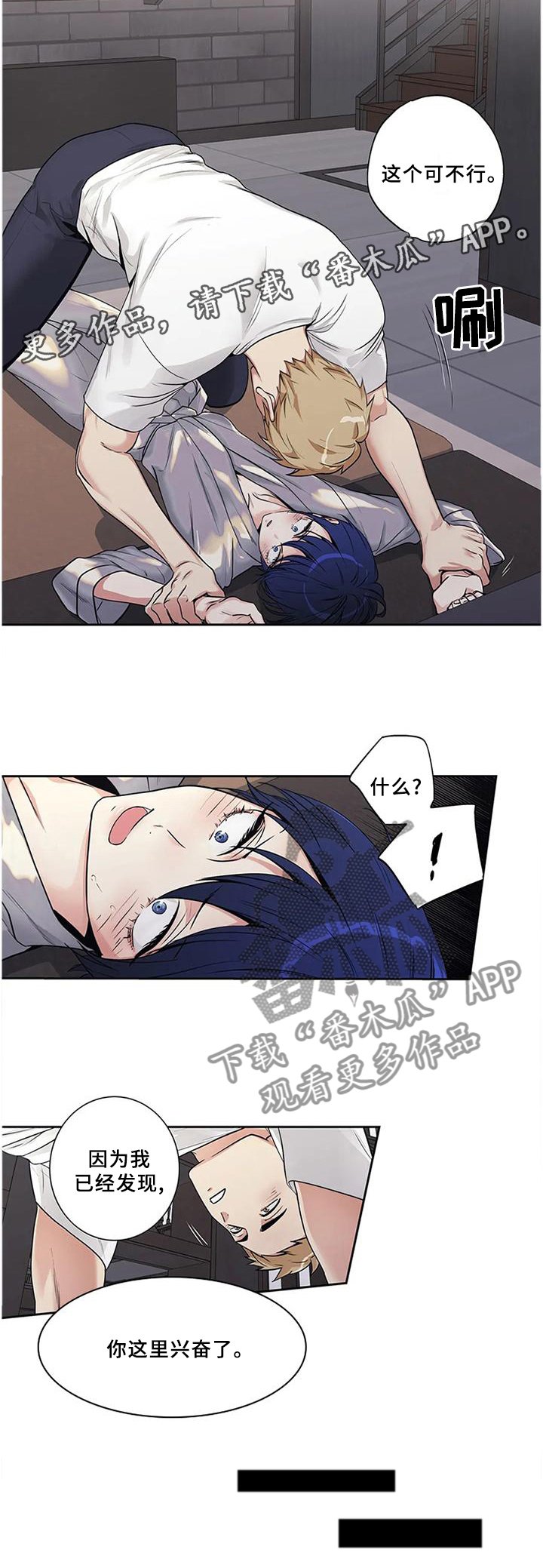 第159章：【第二季】力量差距