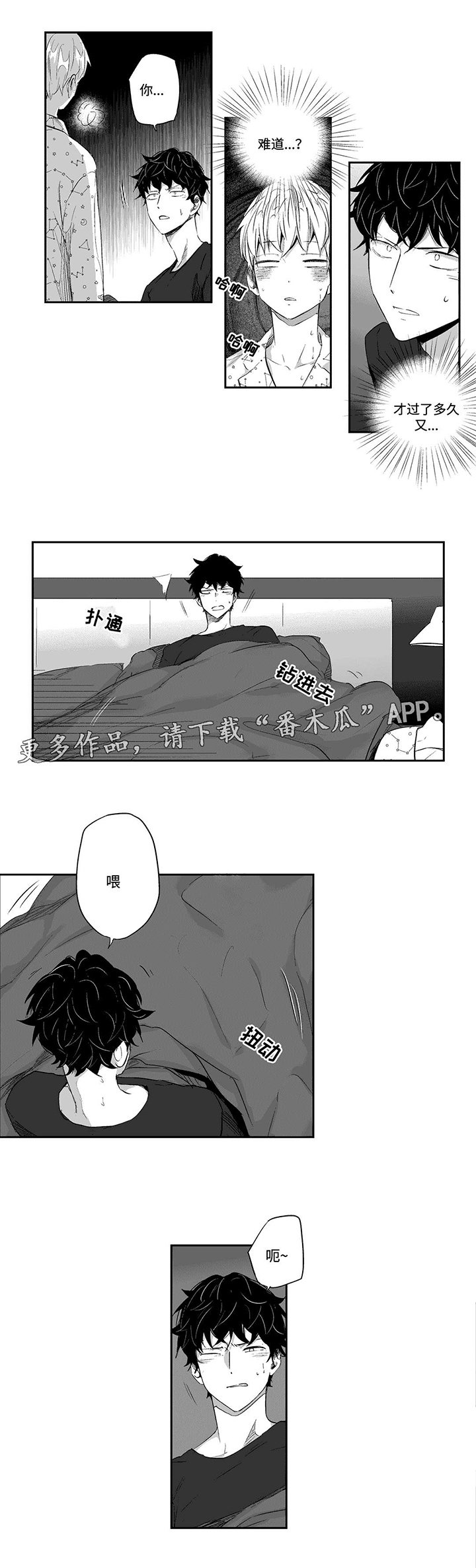 第16章：偶然