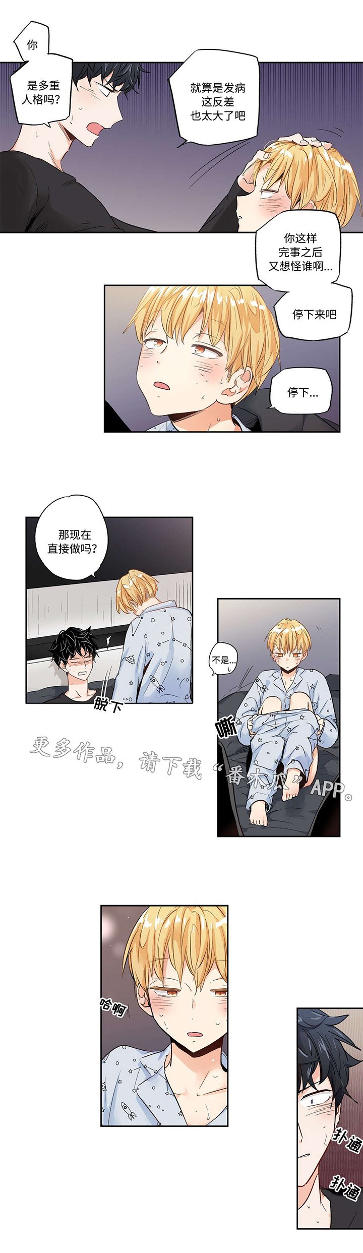第16章：偶然