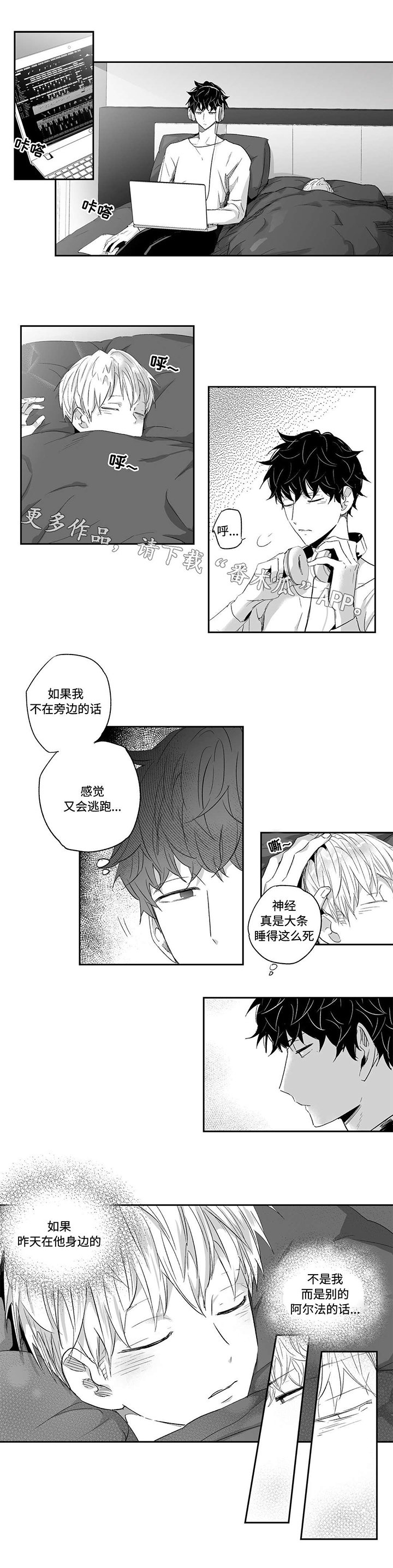 第16章：偶然