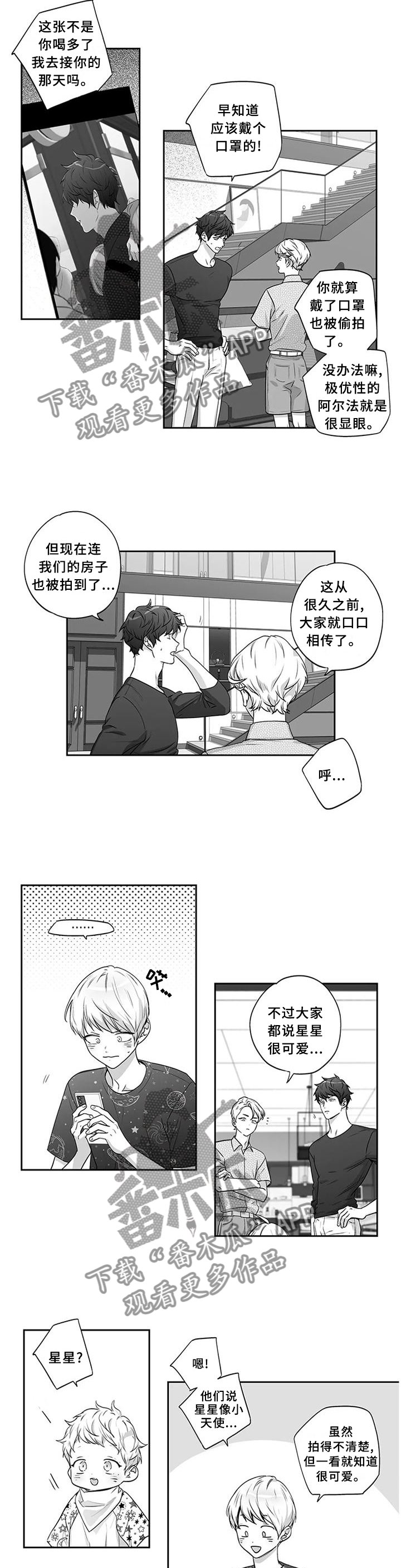 第160章：【第二季】曝光