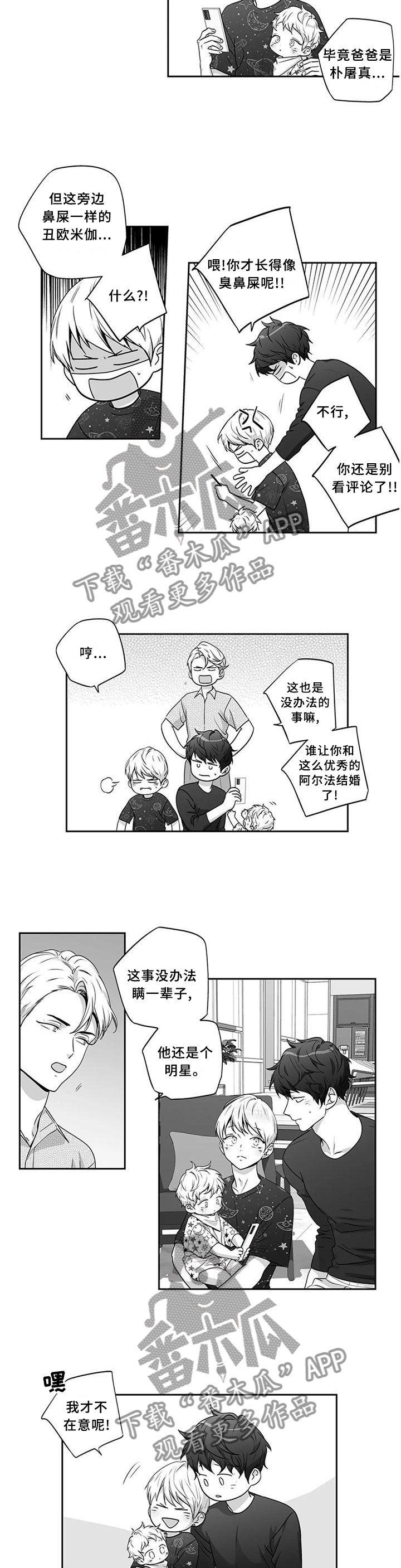第160章：【第二季】曝光