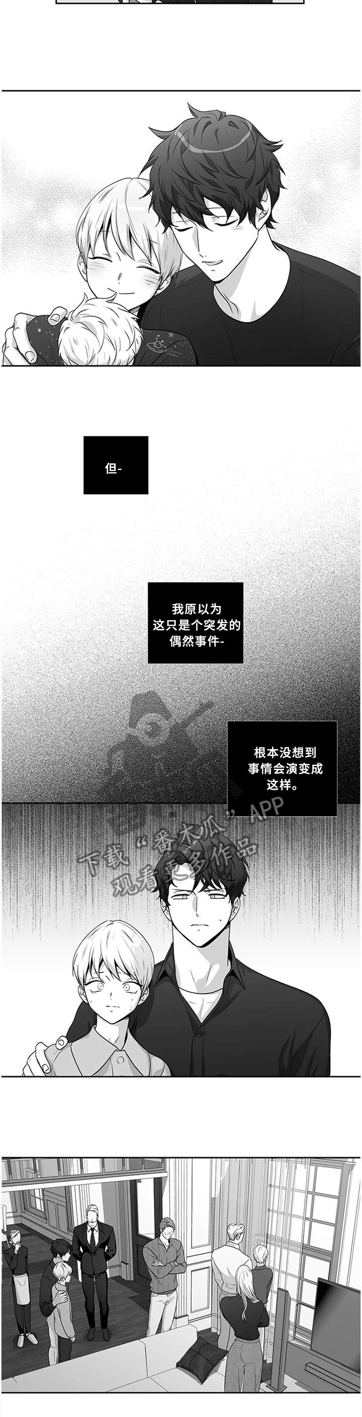 第160章：【第二季】曝光