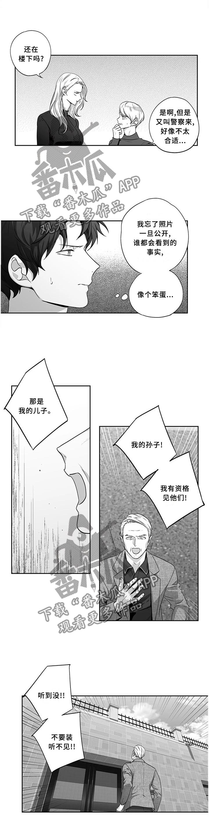 第160章：【第二季】曝光