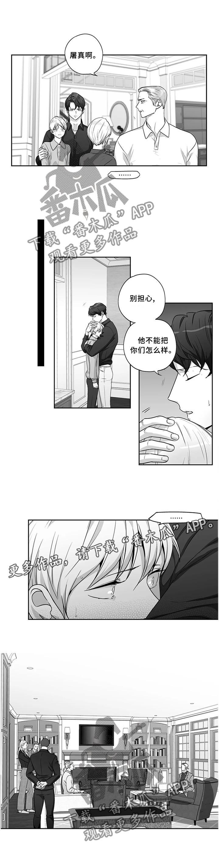 第160章：【第二季】曝光