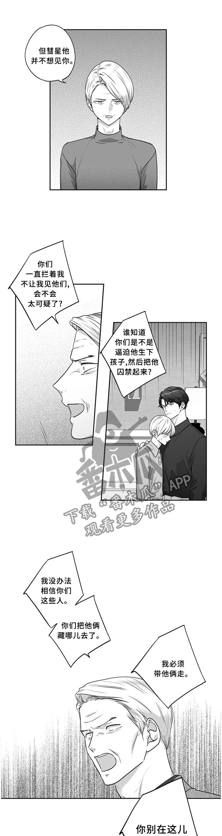 第160章：【第二季】曝光
