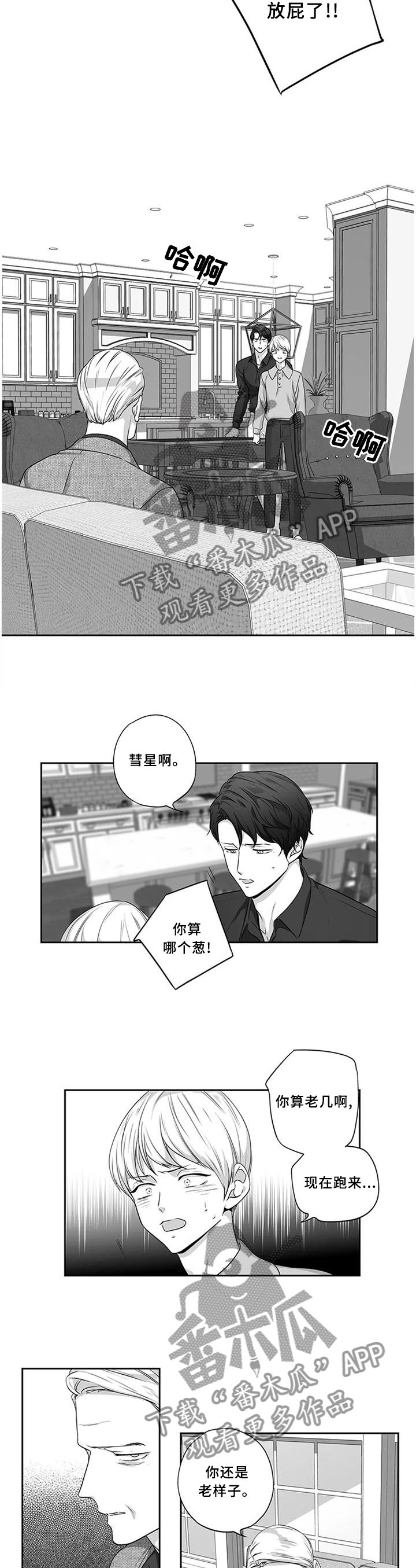 第160章：【第二季】曝光