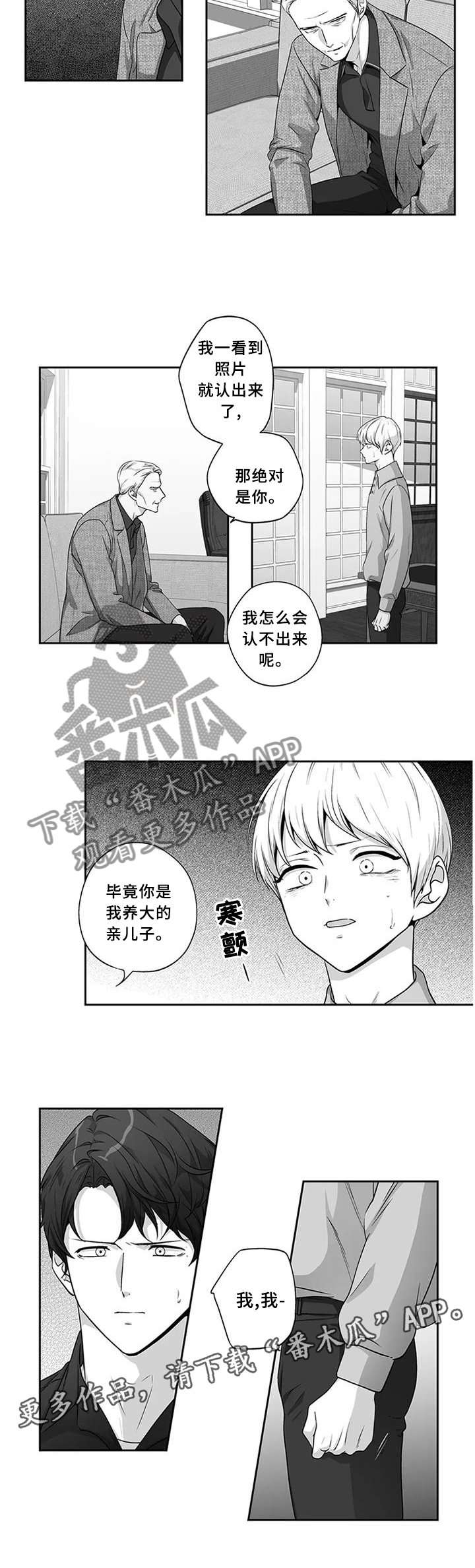 第160章：【第二季】曝光