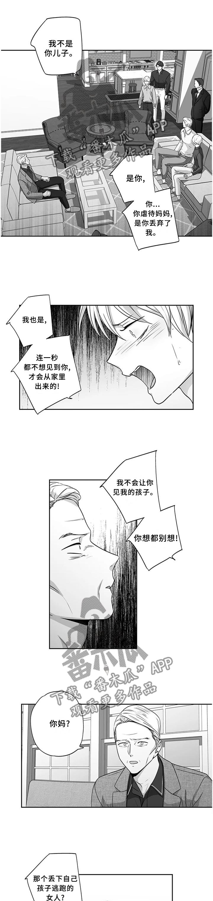 第161章：【第二季】我没有放弃过你!