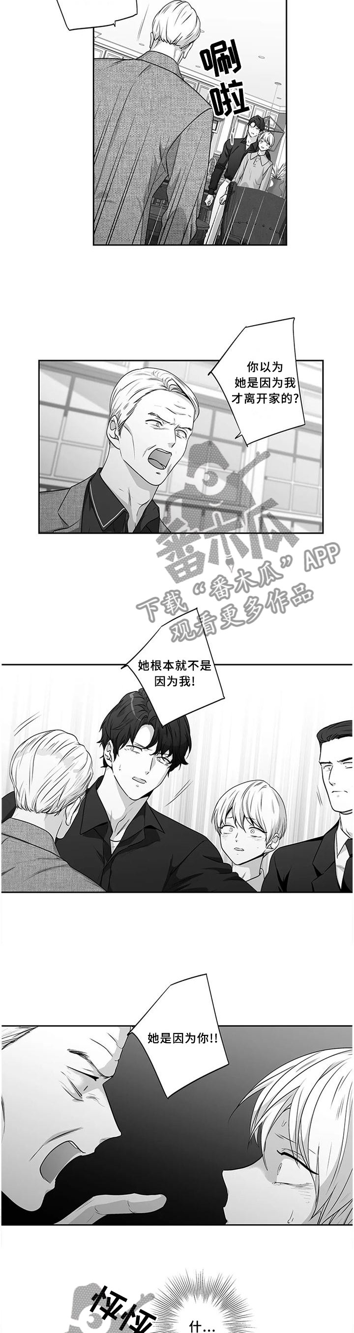 第161章：【第二季】我没有放弃过你!