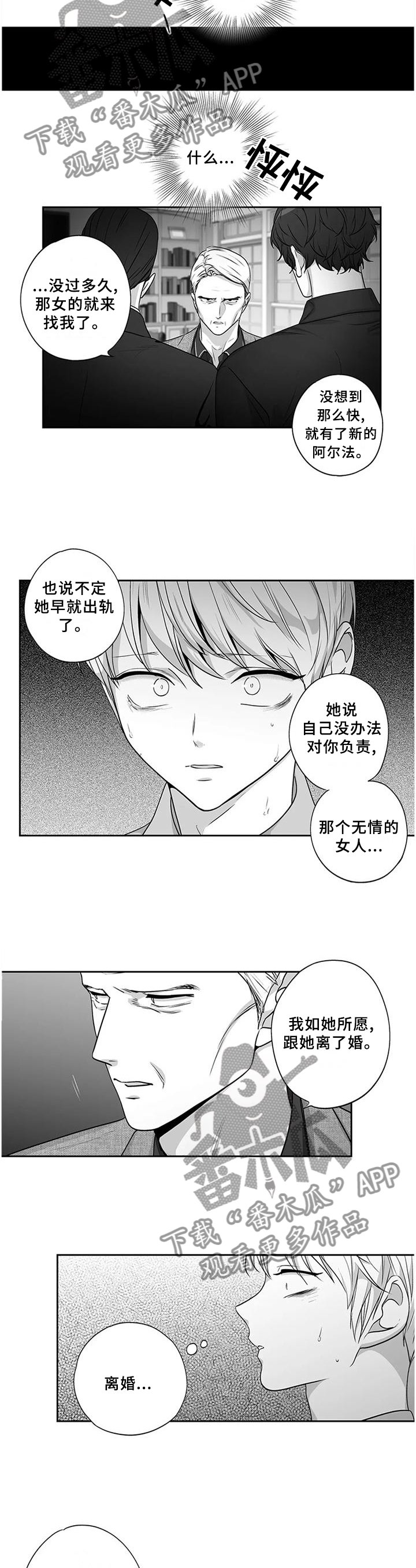 第161章：【第二季】我没有放弃过你!