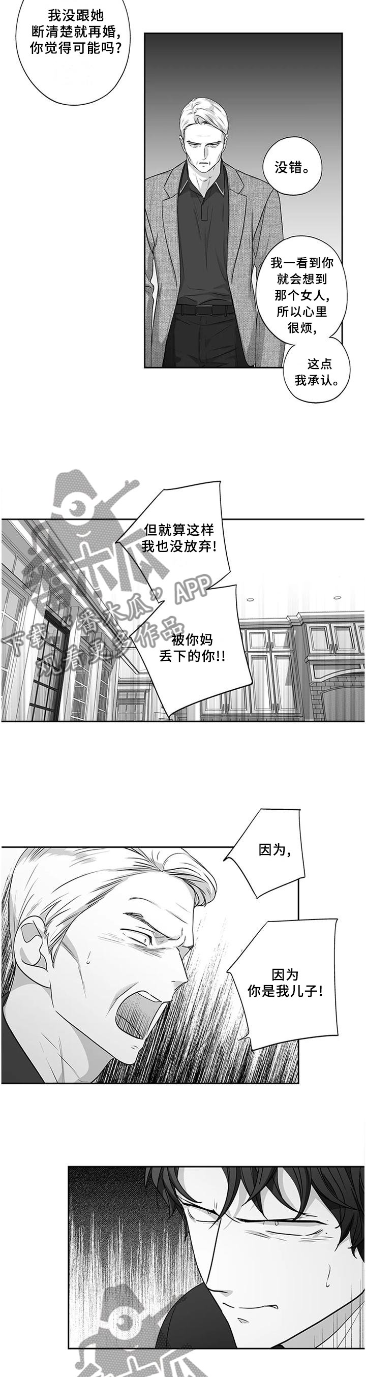 第161章：【第二季】我没有放弃过你!