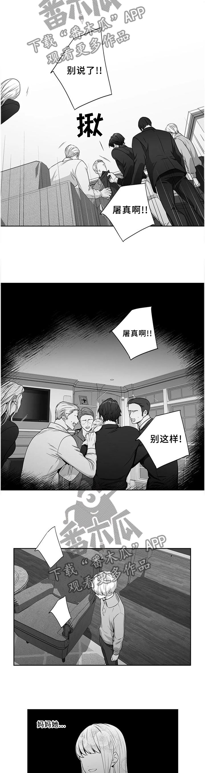 第161章：【第二季】我没有放弃过你!