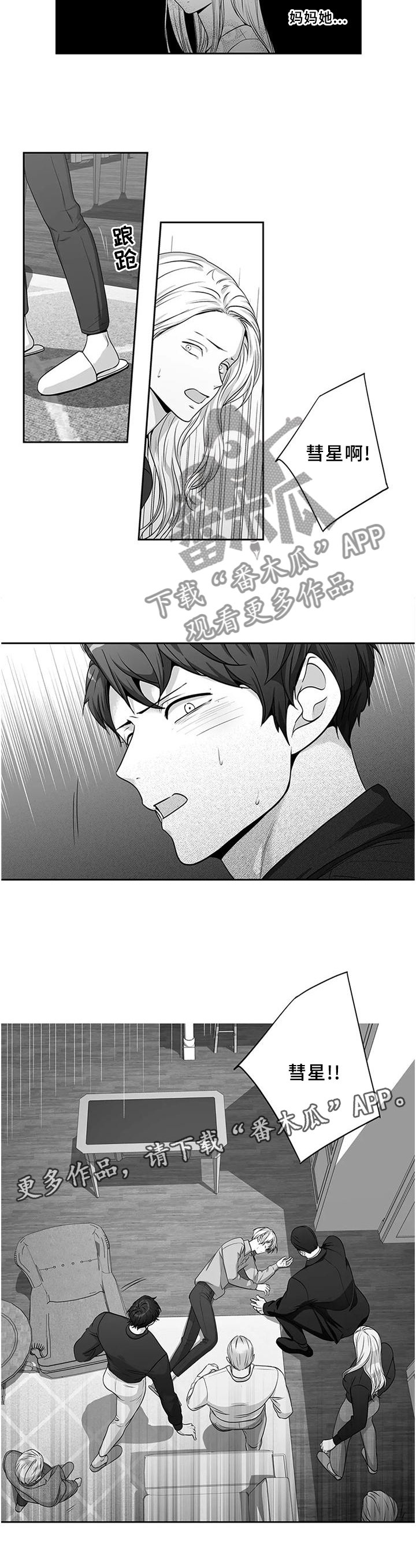 第161章：【第二季】我没有放弃过你!