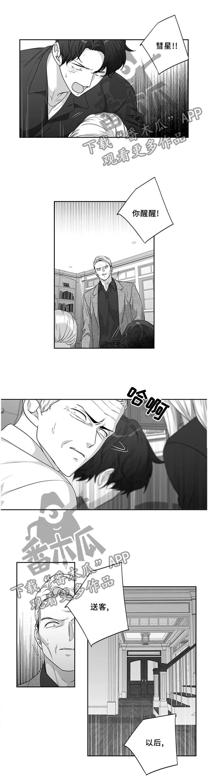 第161章：【第二季】我没有放弃过你!