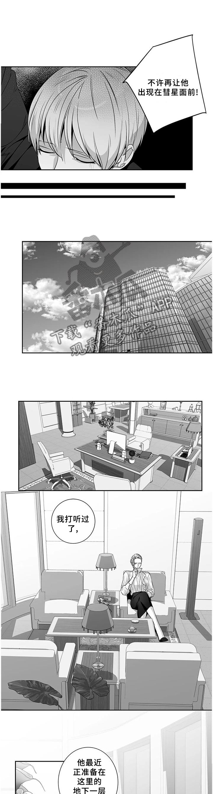 第161章：【第二季】我没有放弃过你!