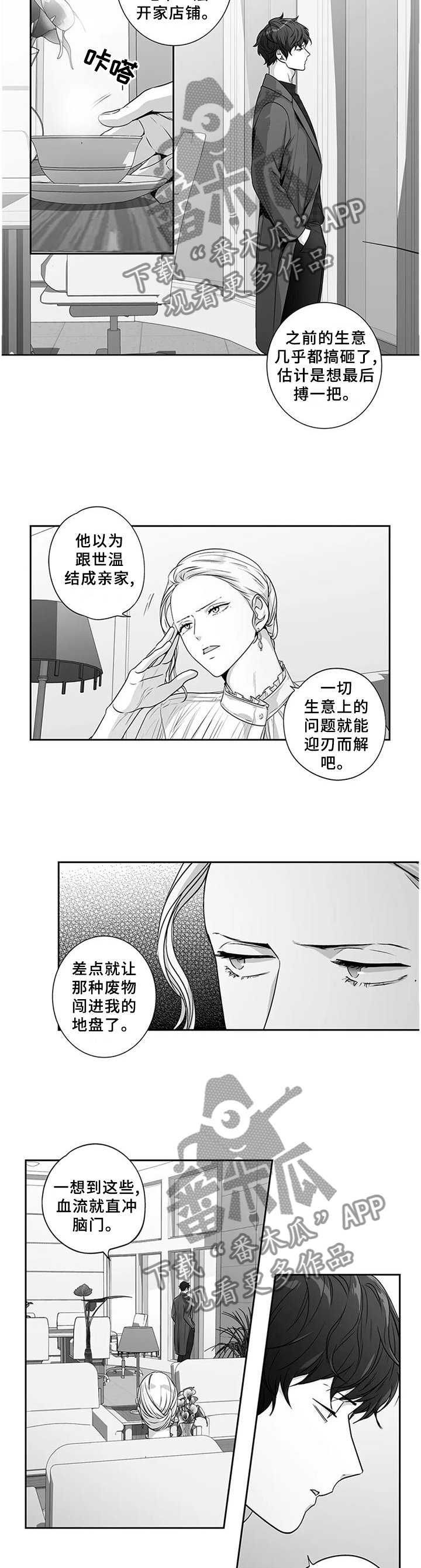 第161章：【第二季】我没有放弃过你!