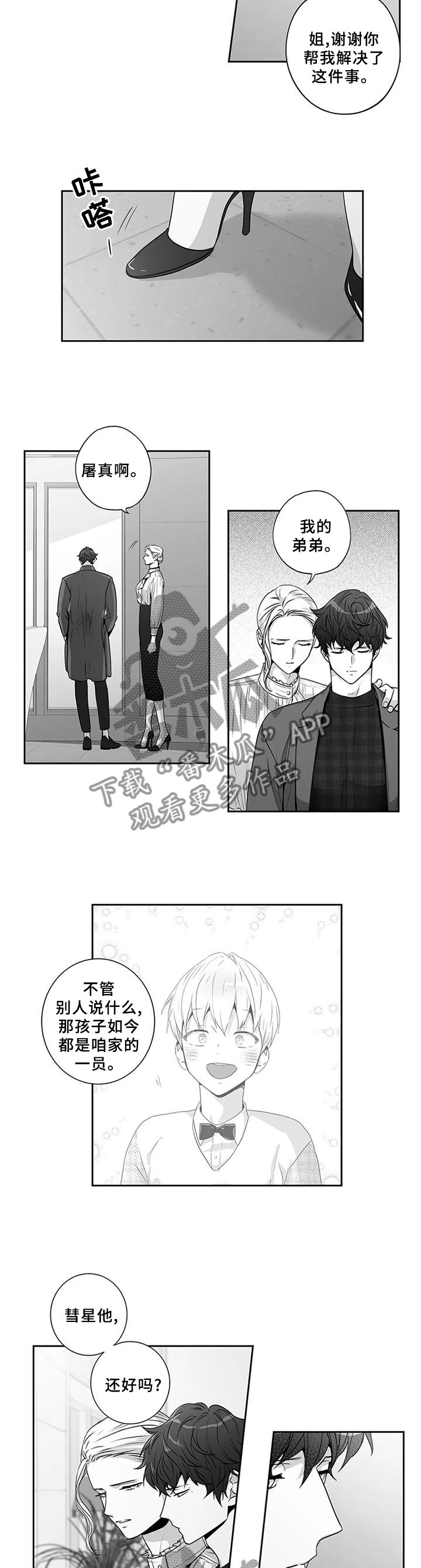 第161章：【第二季】我没有放弃过你!