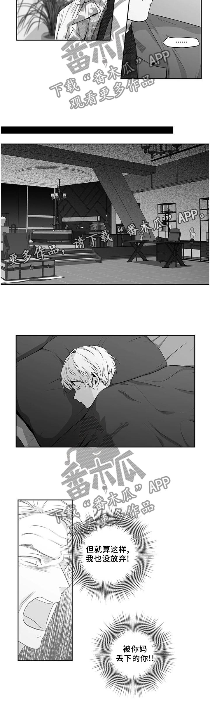第161章：【第二季】我没有放弃过你!