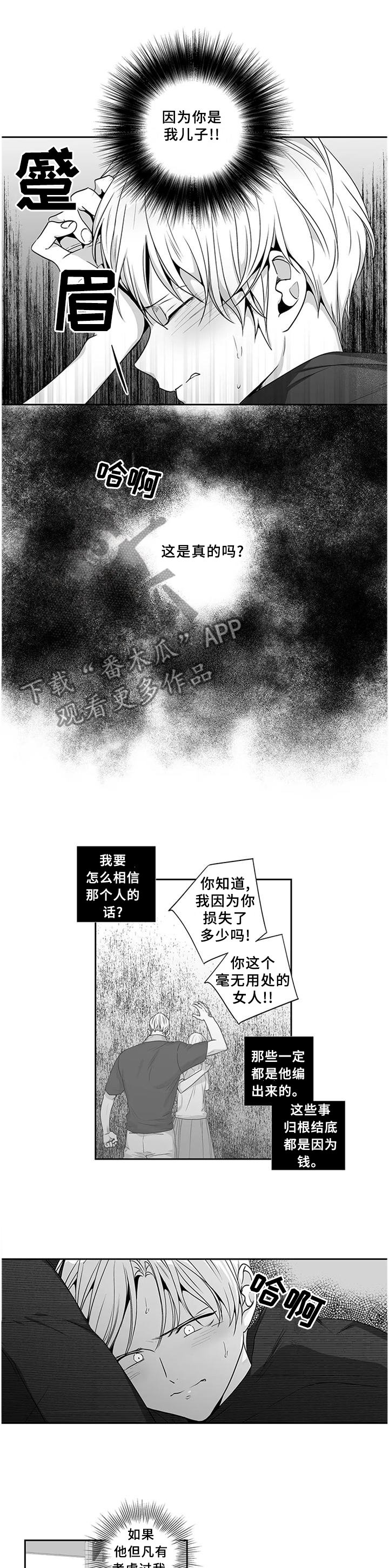 第162章：【第二季】见面
