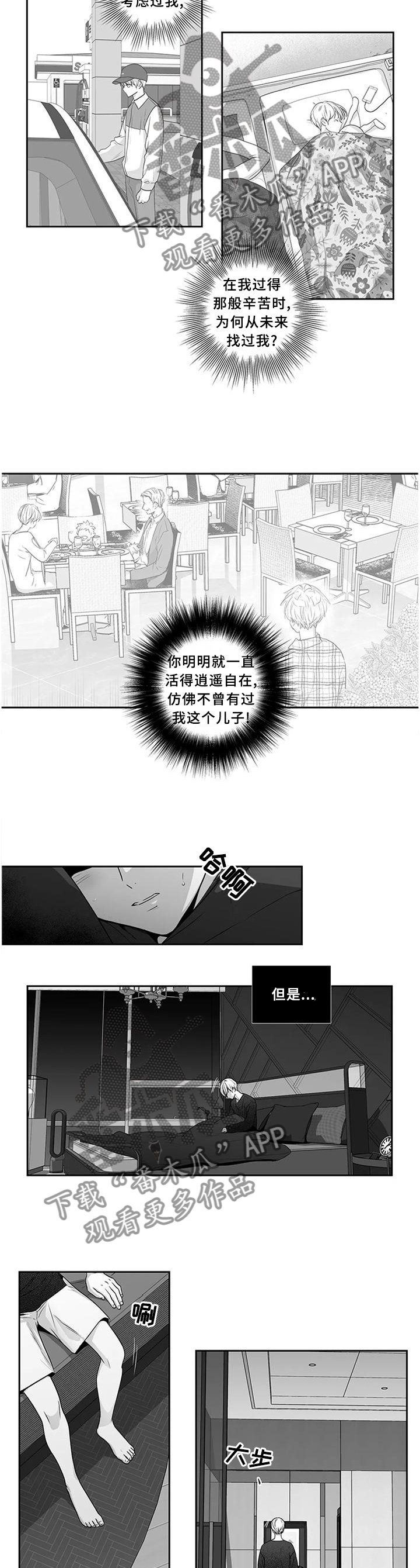 第162章：【第二季】见面