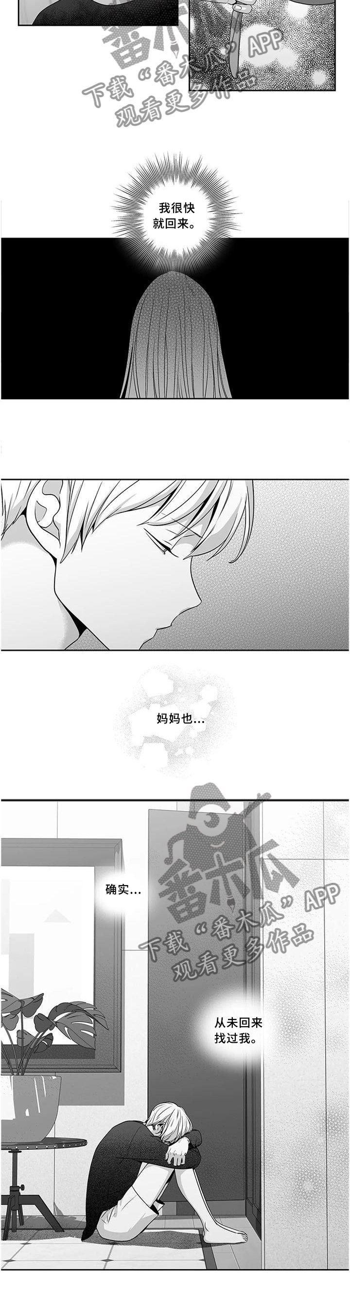 第162章：【第二季】见面
