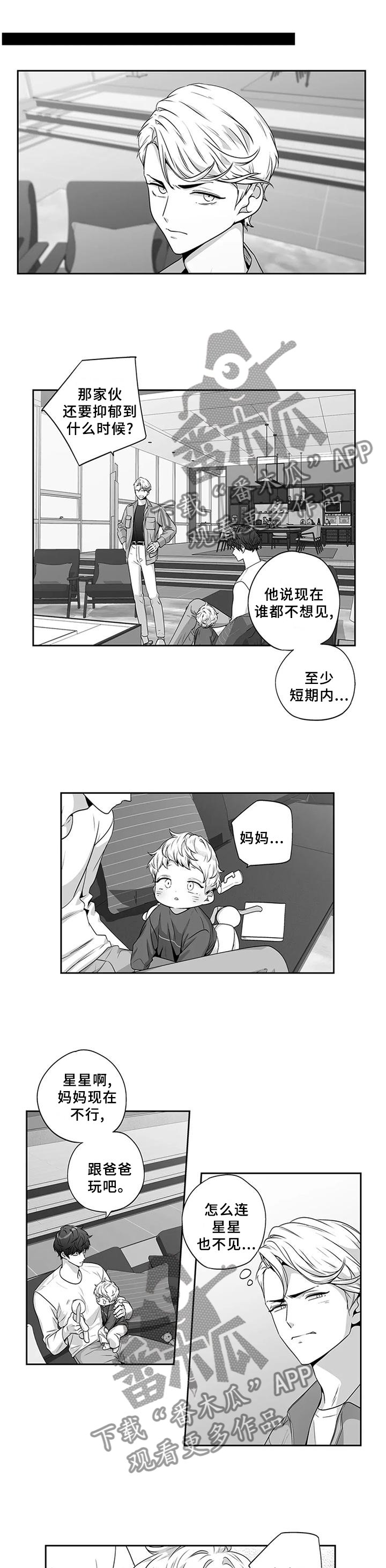 第162章：【第二季】见面