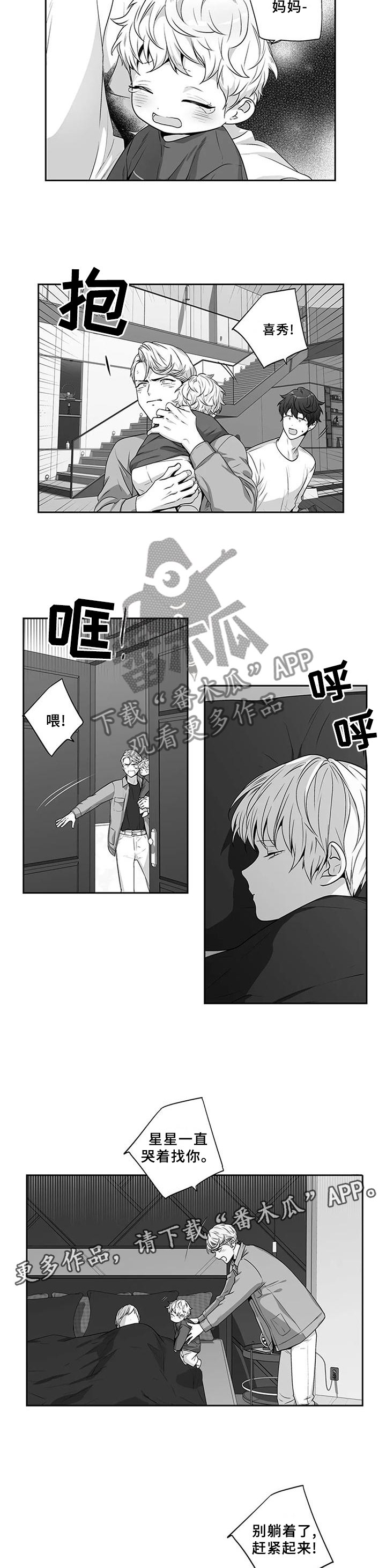 第162章：【第二季】见面