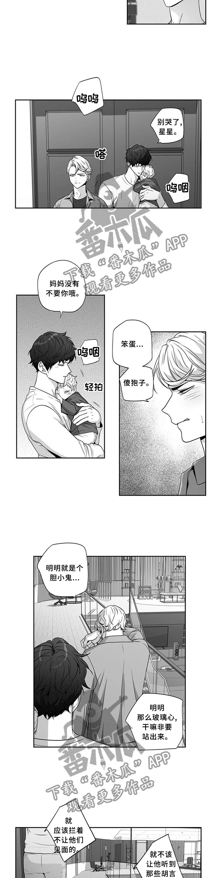 第162章：【第二季】见面