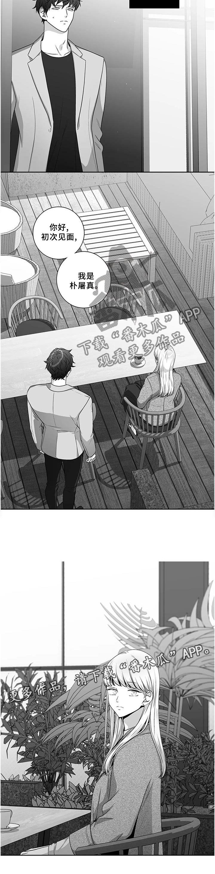 第162章：【第二季】见面