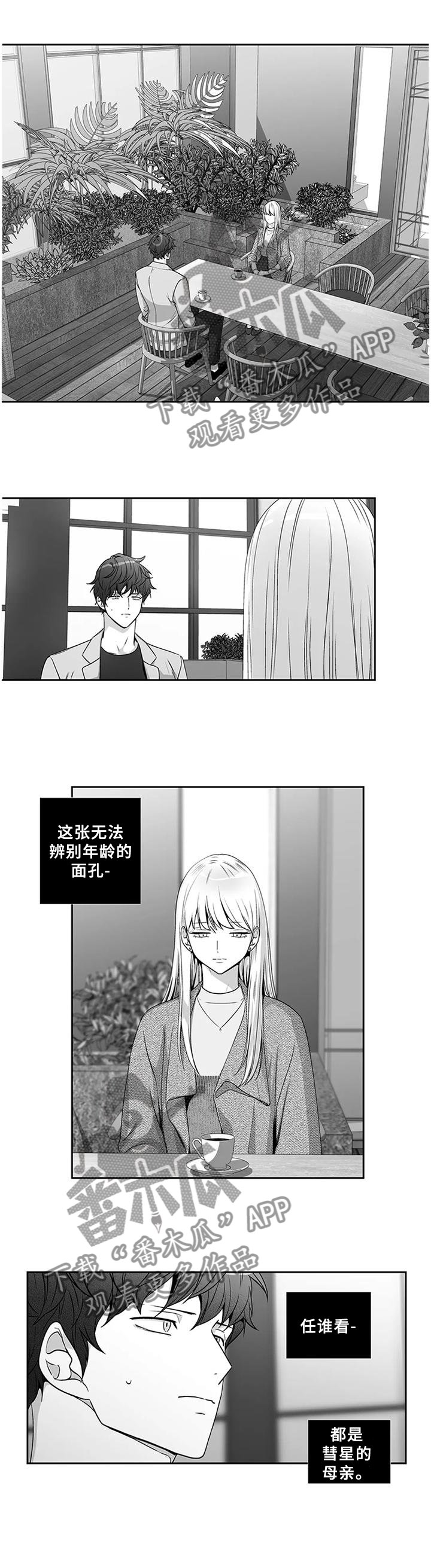 第163章：【第二季】哭诉