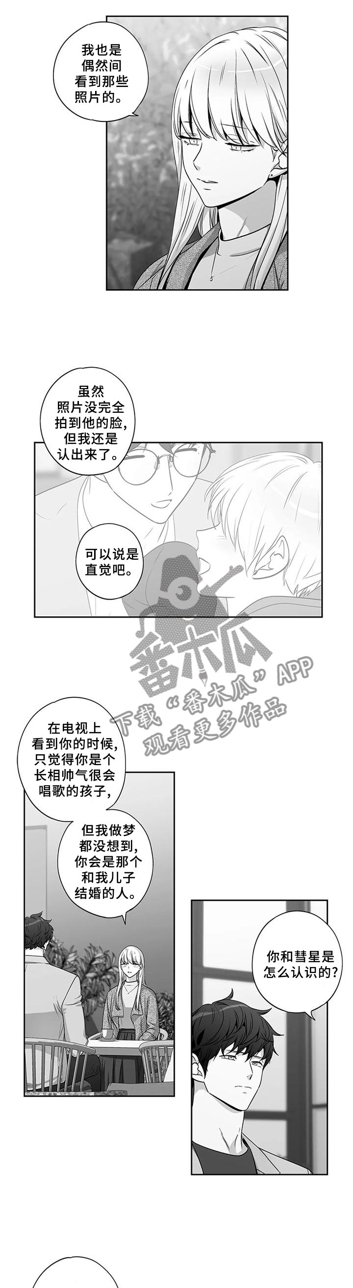 第163章：【第二季】哭诉