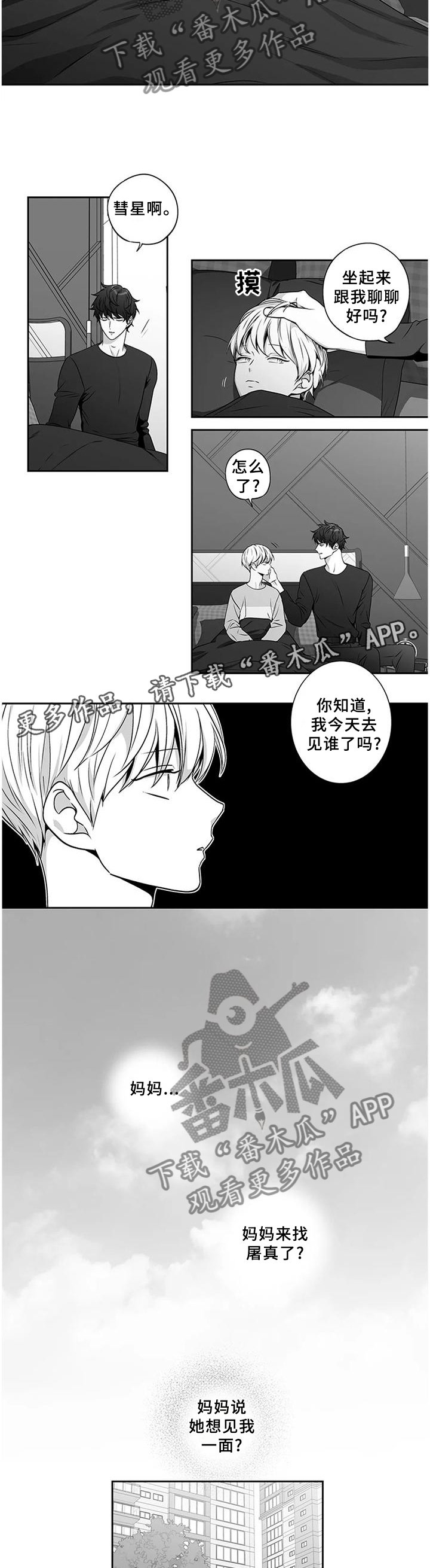 第163章：【第二季】哭诉