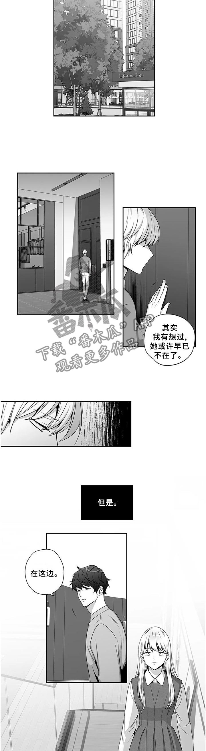 第163章：【第二季】哭诉