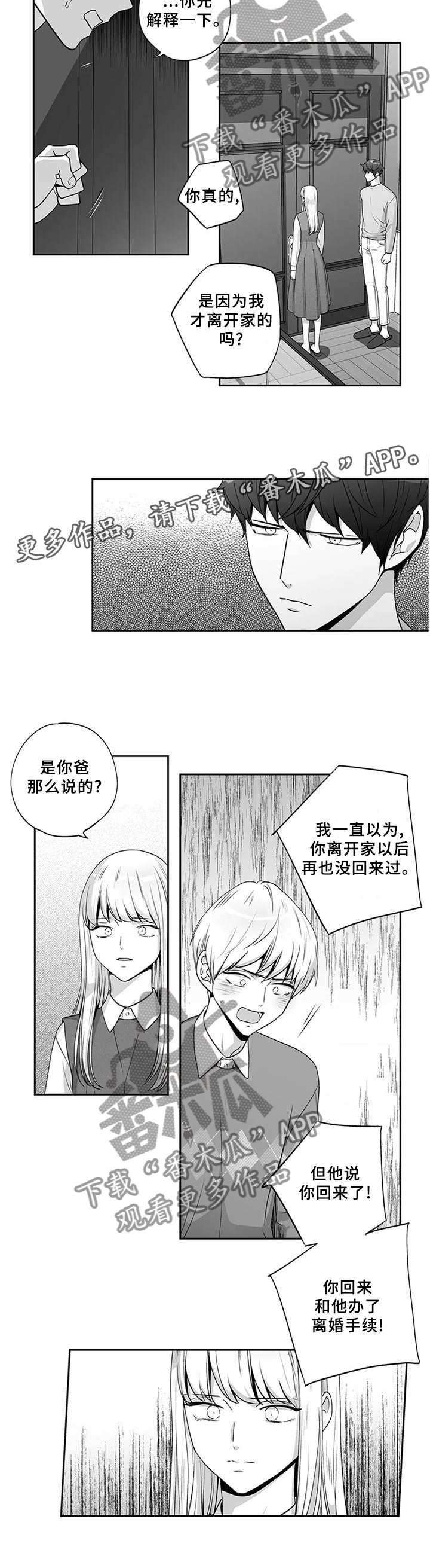 第163章：【第二季】哭诉