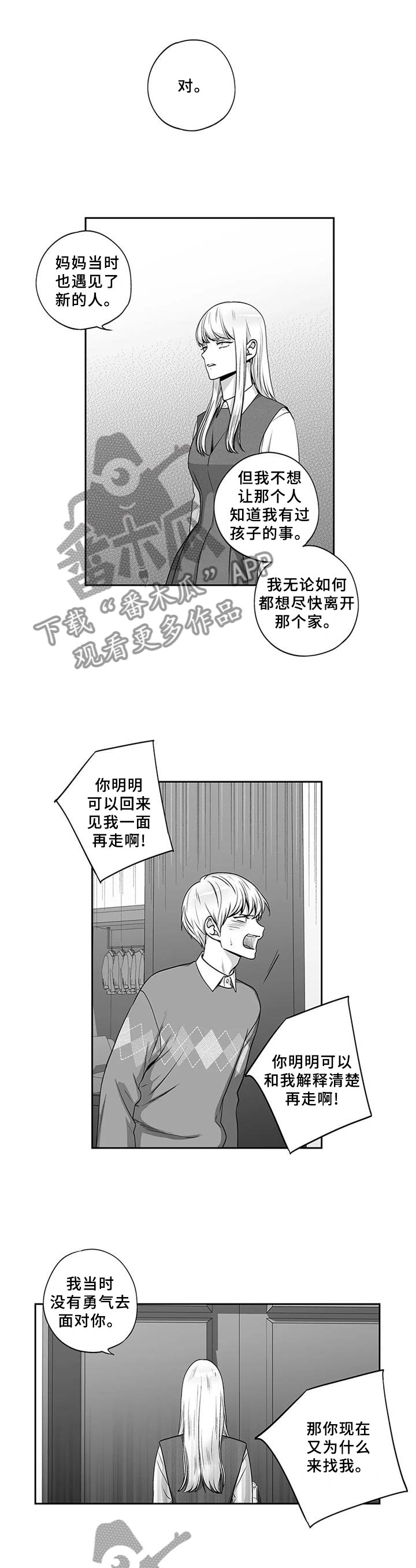 第164章：【第二季完结】终会过去