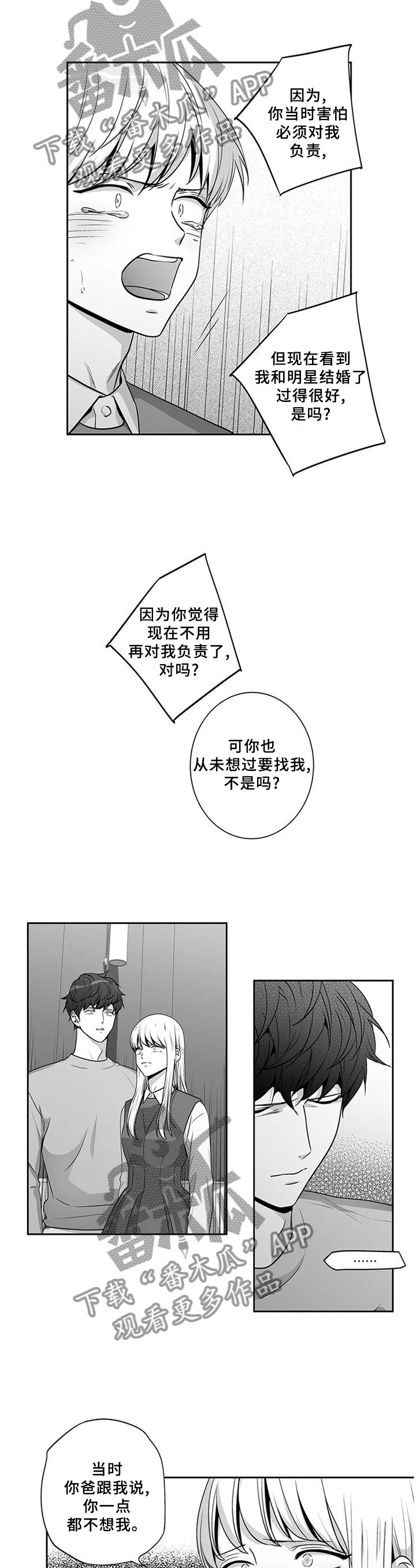 第164章：【第二季完结】终会过去