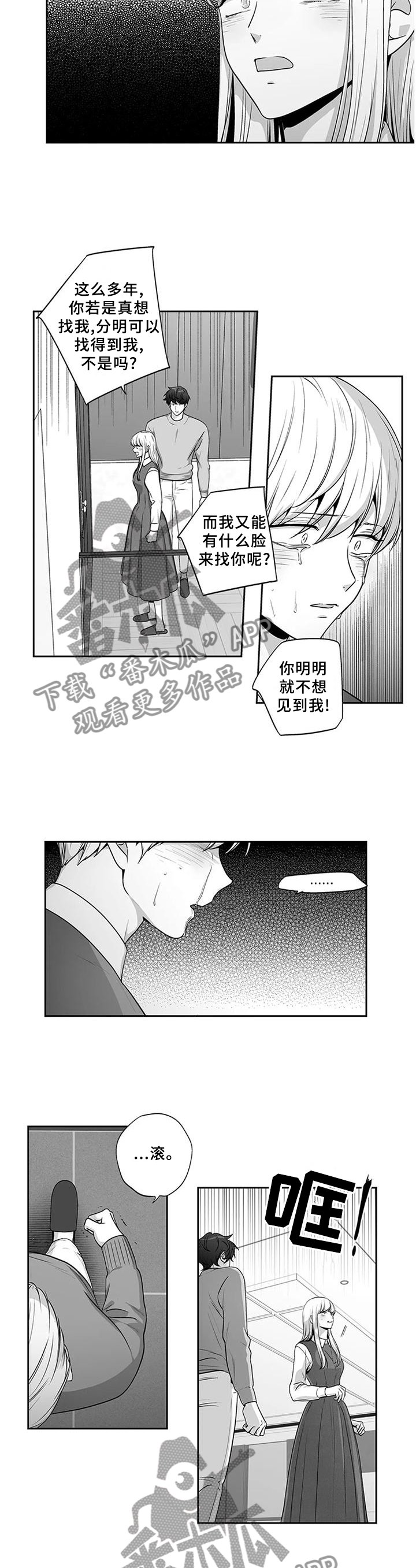 第164章：【第二季完结】终会过去
