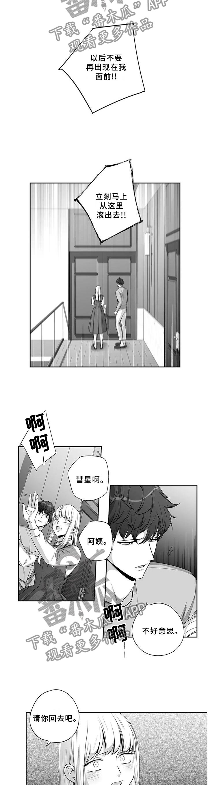 第164章：【第二季完结】终会过去
