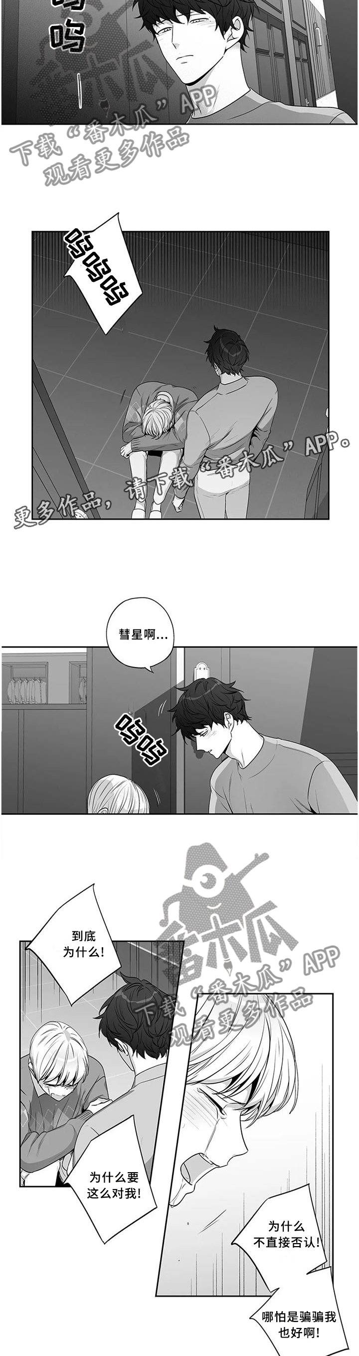 第164章：【第二季完结】终会过去
