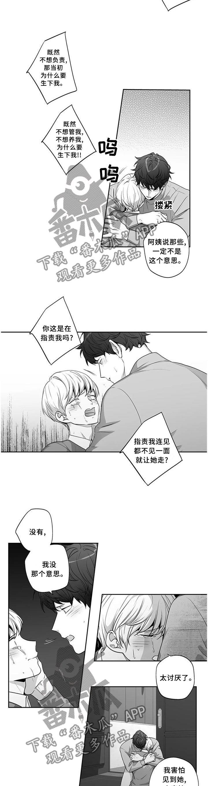 第164章：【第二季完结】终会过去
