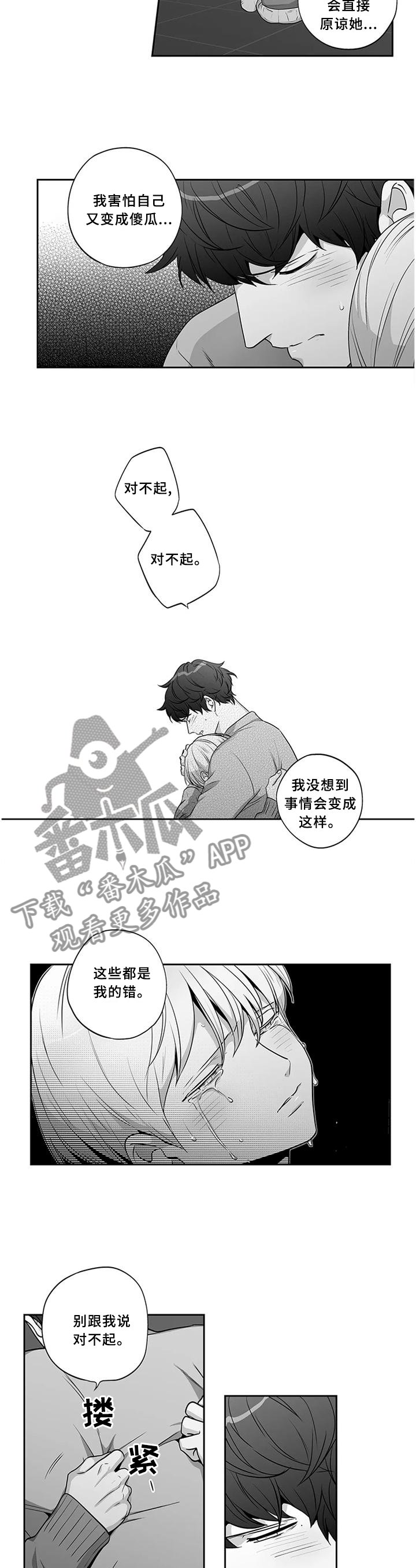 第164章：【第二季完结】终会过去
