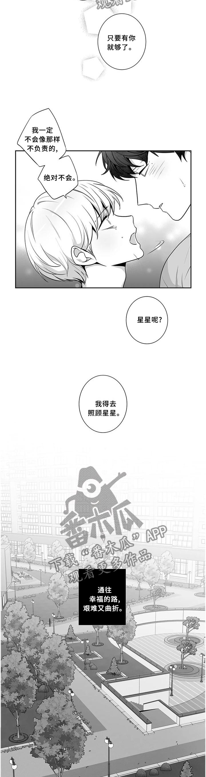 第164章：【第二季完结】终会过去