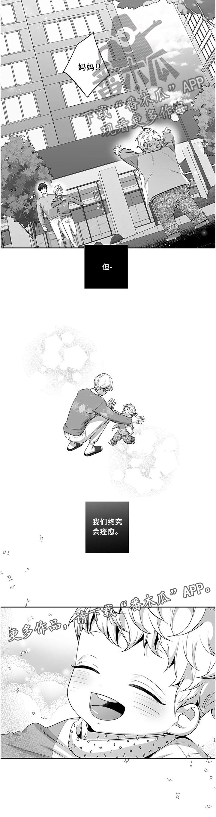 第164章：【第二季完结】终会过去
