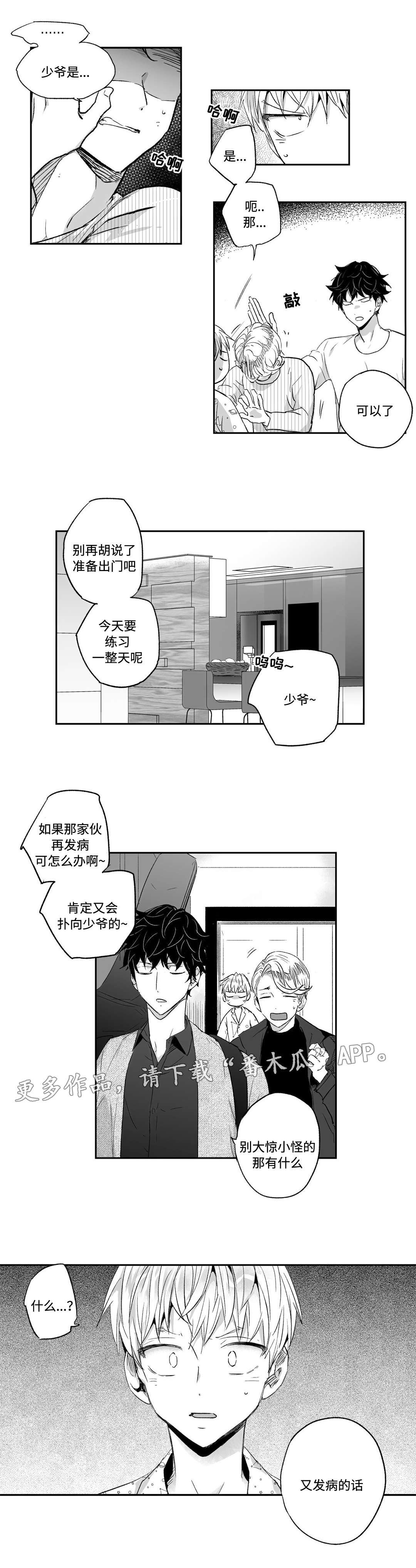 第17章：灵感