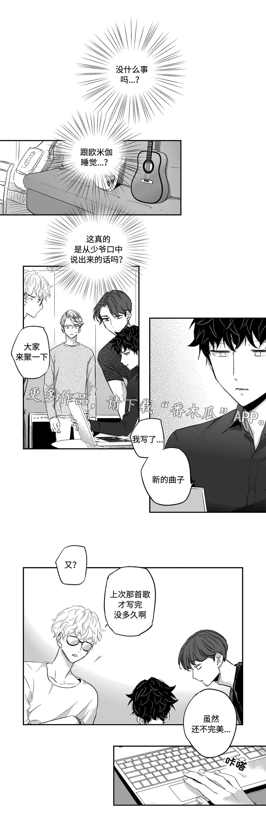 第17章：灵感