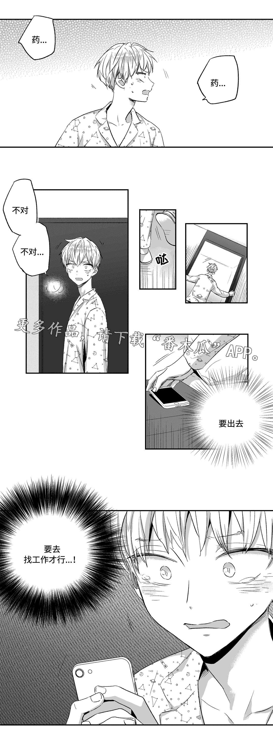 第18章：找工作