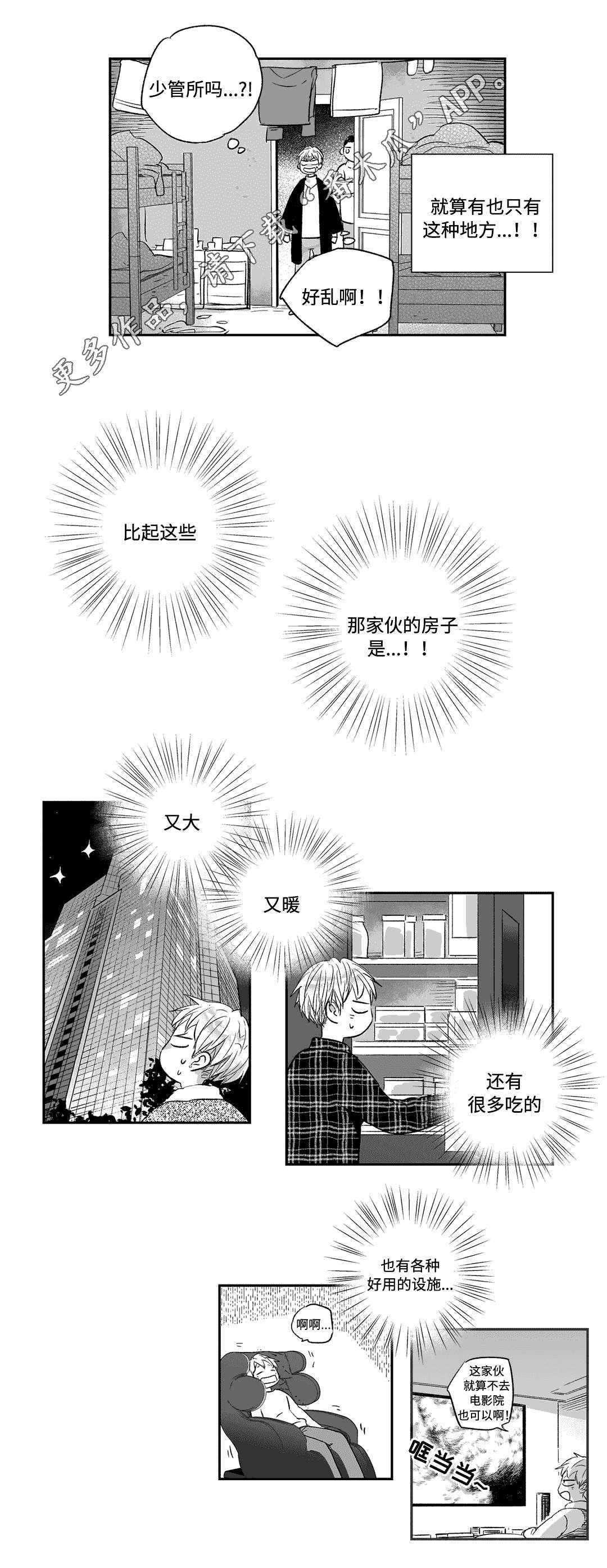 第18章：找工作